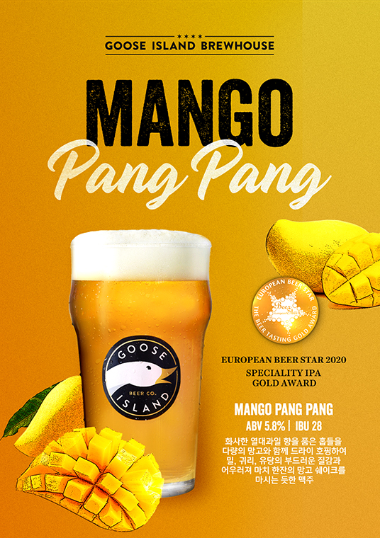 MANGO PANG PANG 포스터
