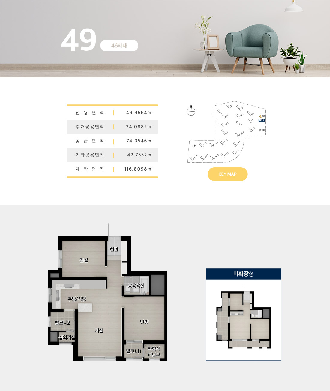 포레나더샵 49타입 평면도
