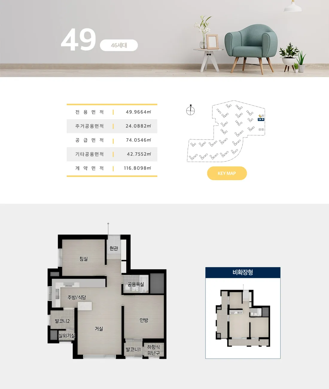 포레나더샵 49타입 평면도