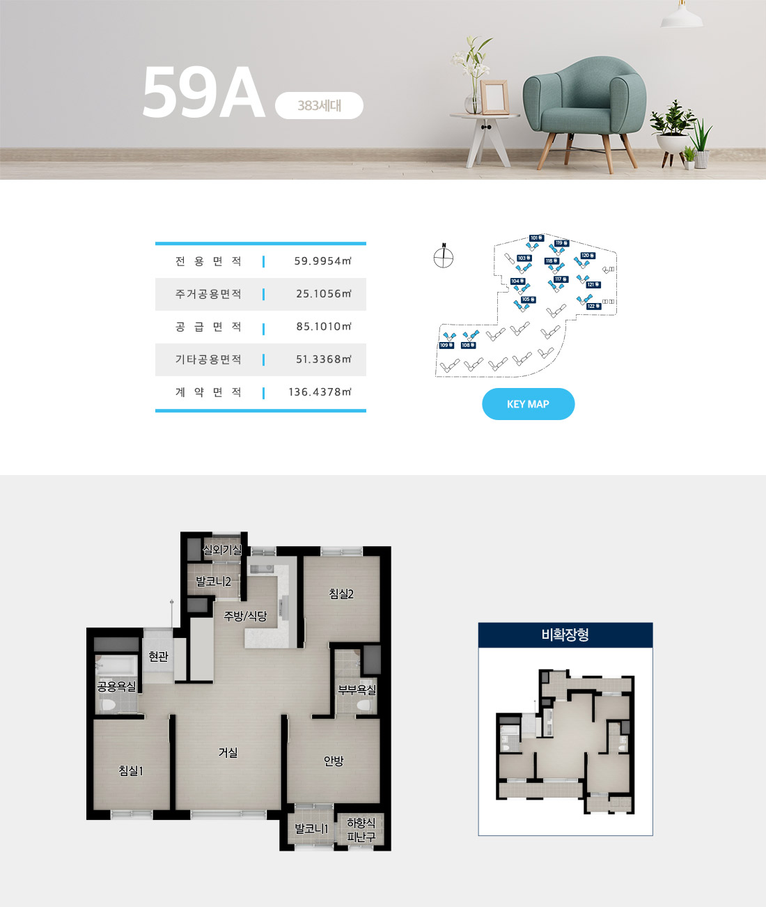 포레나더샵 59A타입 평면도