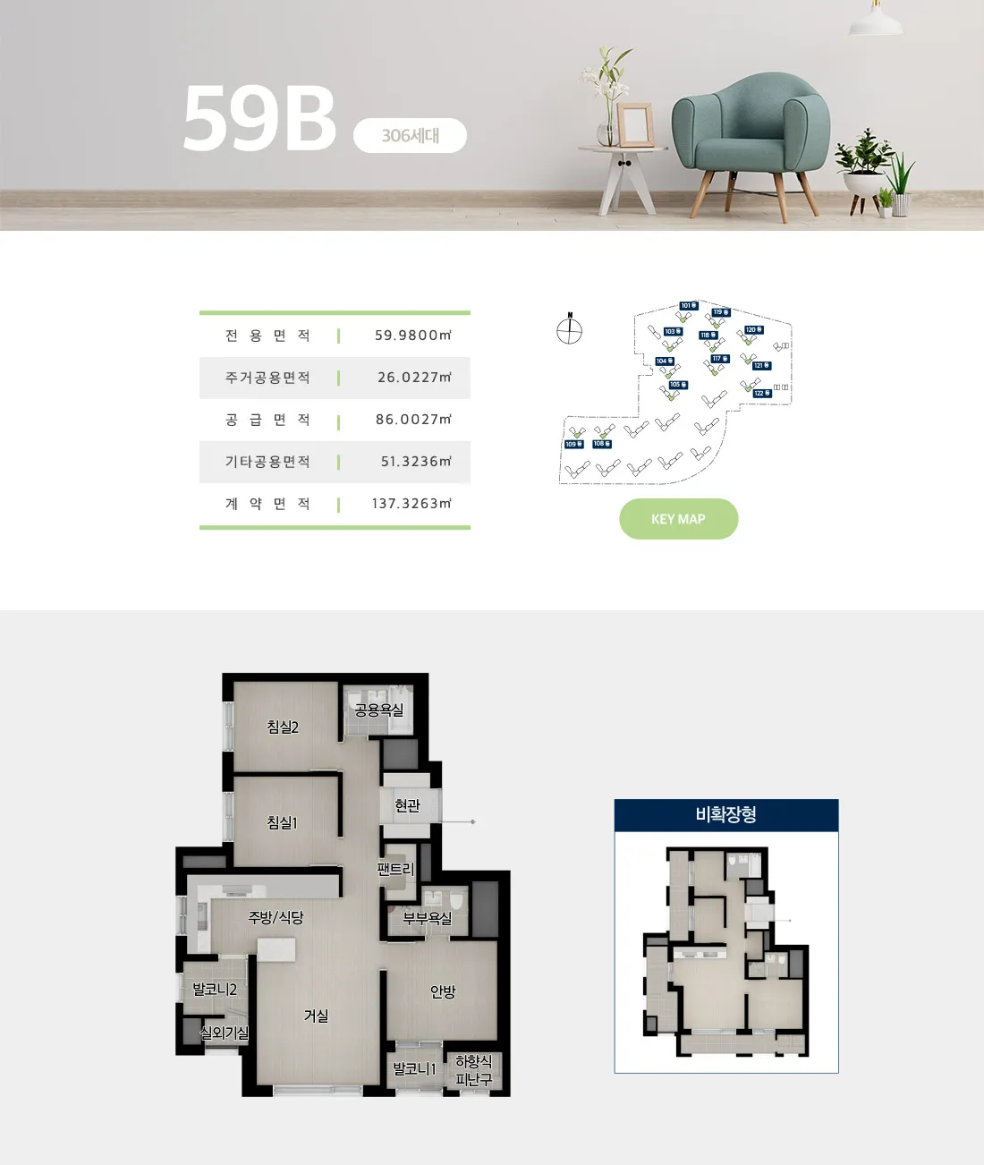 포레나더샵 59B타입 평면도